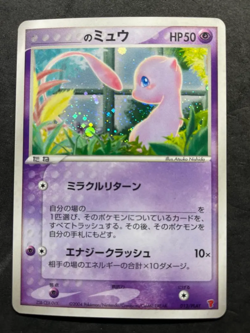 2026年最新】のミュウ プレイヤーズの人気アイテム - メルカリ