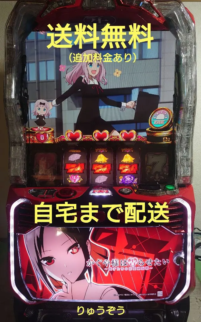 2026年最新】かぐや様は告らせたい 実機の人気アイテム - メルカリ