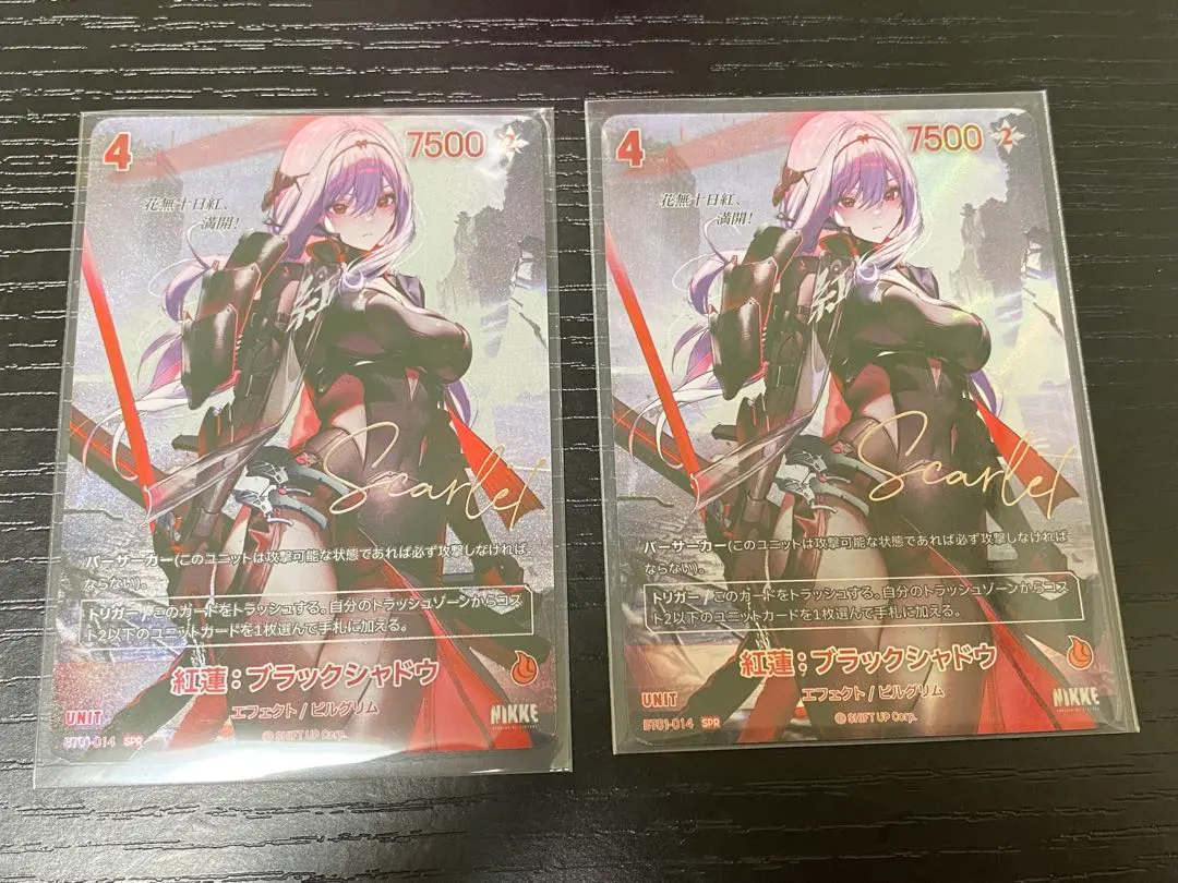 2026年最新】紅蓮ブラックシャドウ spの人気アイテム - メルカリ