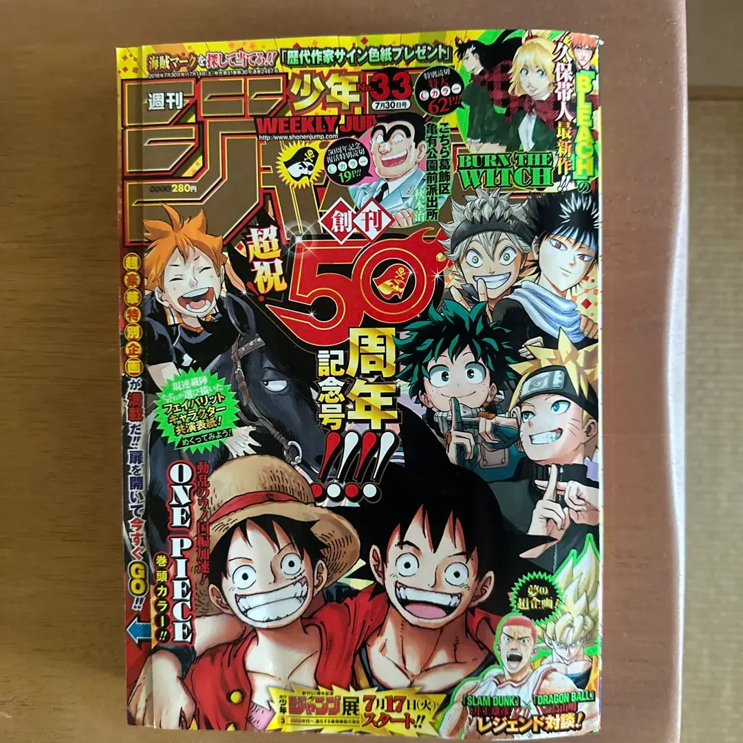 2026年最新】週刊少年ジャンプ1993年33号の人気アイテム - メルカリ
