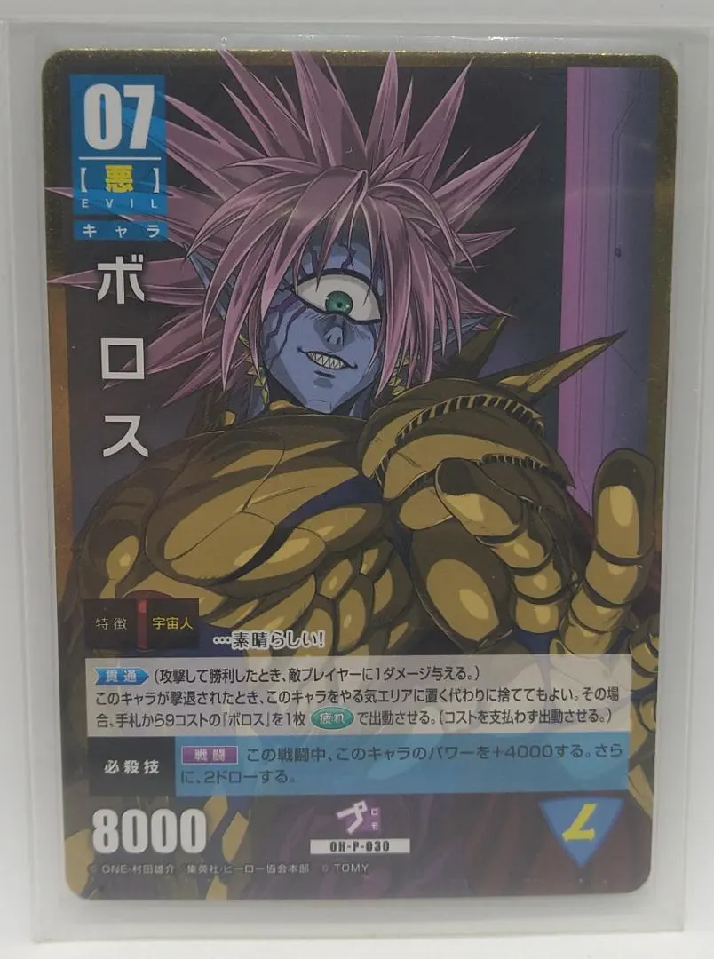 2026年最新】ワンパンマンハチャメチャカードゲームの人気アイテム