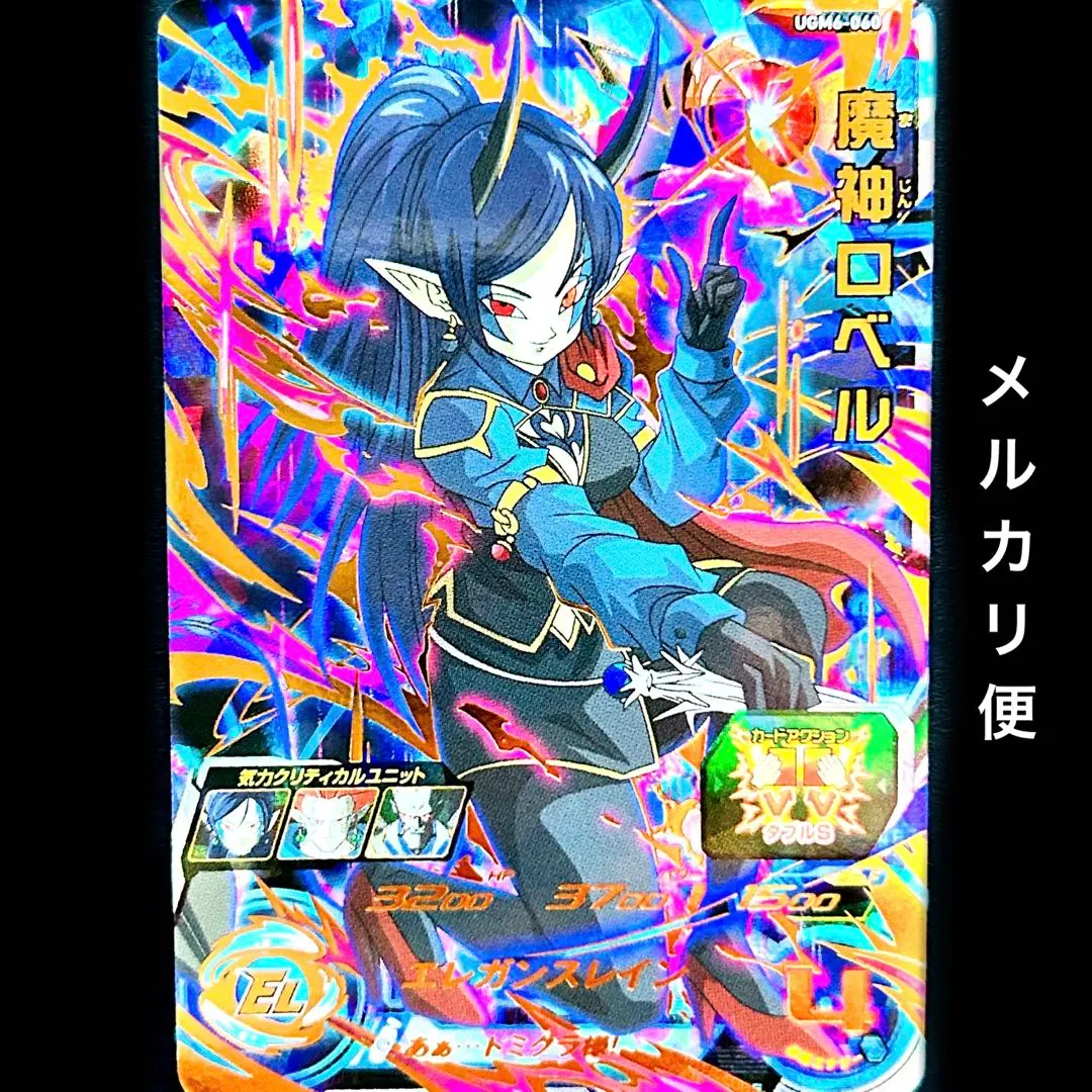 2026年最新】スーパードラゴンボールヒーローズ ugm6 ロベルの人気