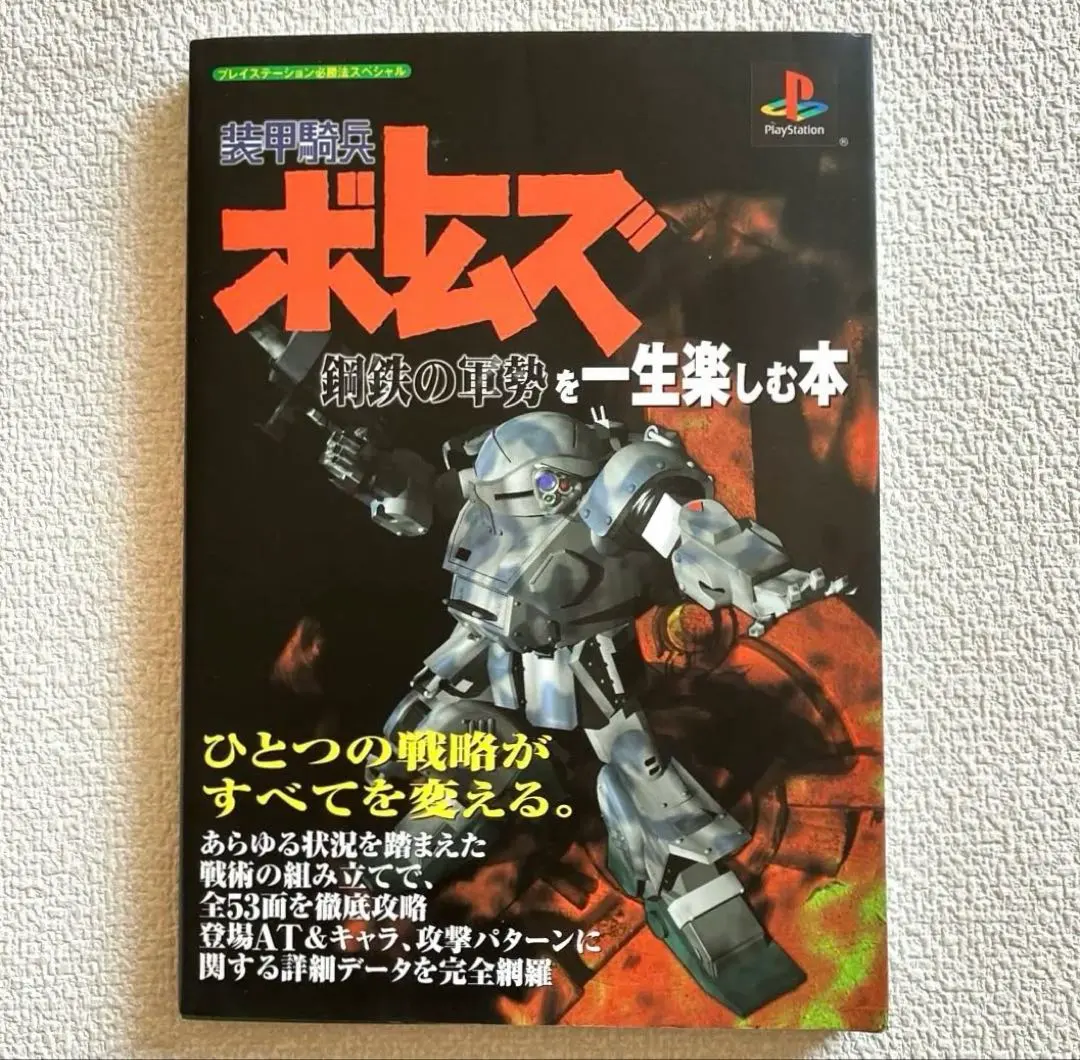 2026年最新】装甲騎兵ボトムズ鋼鉄の軍勢の人気アイテム - メルカリ