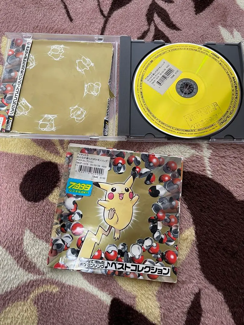 2026年最新】(cd)みんなで選んだポケモンソング&ポケモンカード