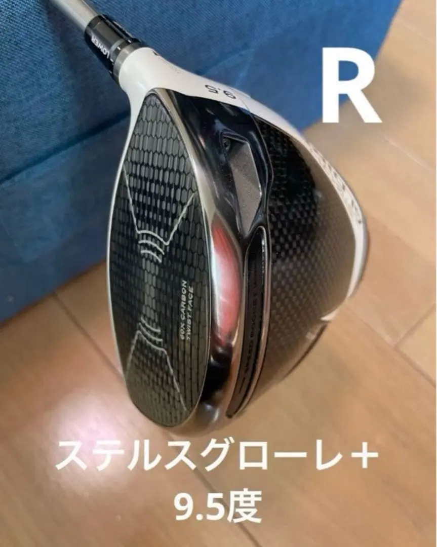 2026年最新】ステルスグローレプラス10.5の人気アイテム - メルカリ