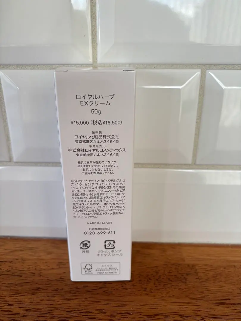 2026年最新】ロイヤルハーブexクリーム3g×20の人気アイテム - メルカリ