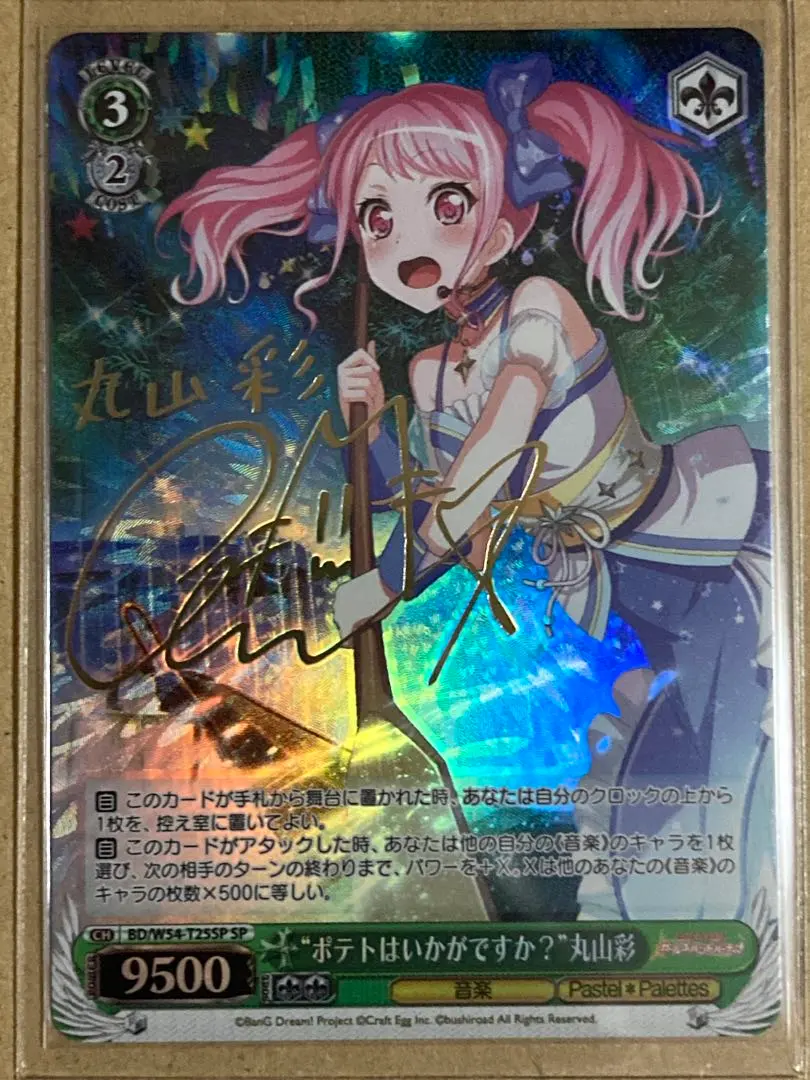 2026年最新】丸山彩 サインの人気アイテム - メルカリ