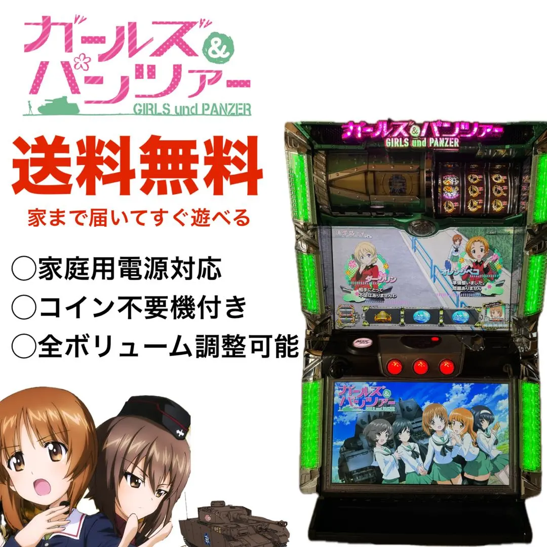 2026年最新】ガルパン パチンコの人気アイテム - メルカリ