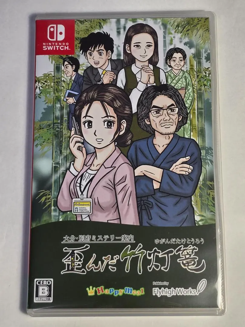 2026年最新】大分 歪んだ竹灯篭の人気アイテム - メルカリ