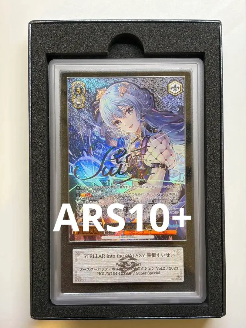 2026年最新】stellar into the galaxy 星街すいせい sspの人気アイテム