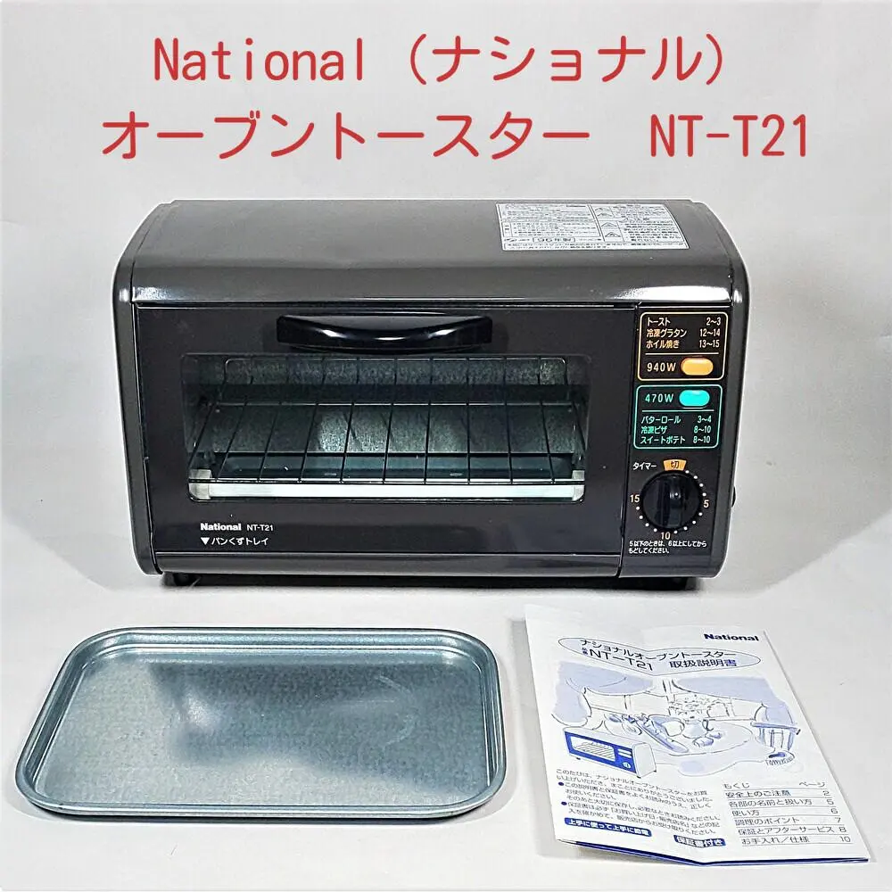 2026年最新】フィッシュロースター ナショナルの人気アイテム - メルカリ