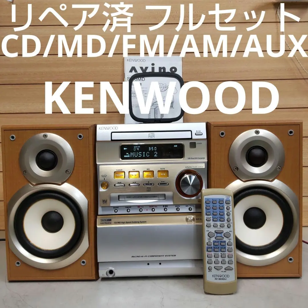 2026年最新】KENWOOD RXD-SJ3MDの人気アイテム - メルカリ