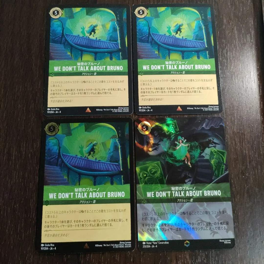 2026年最新】秘密のブルーノ エンチャンテッドの人気アイテム - メルカリ