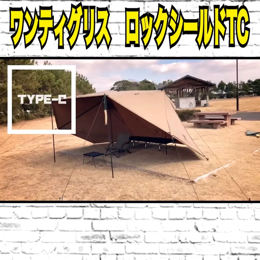 2026年最新】ワンティグリス ロックシールドの人気アイテム - メルカリ