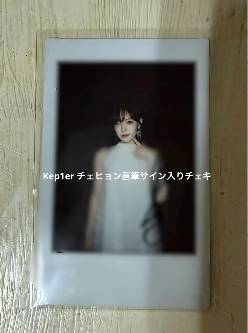 2026年最新】kep1er サイン ポラロイドの人気アイテム - メルカリ