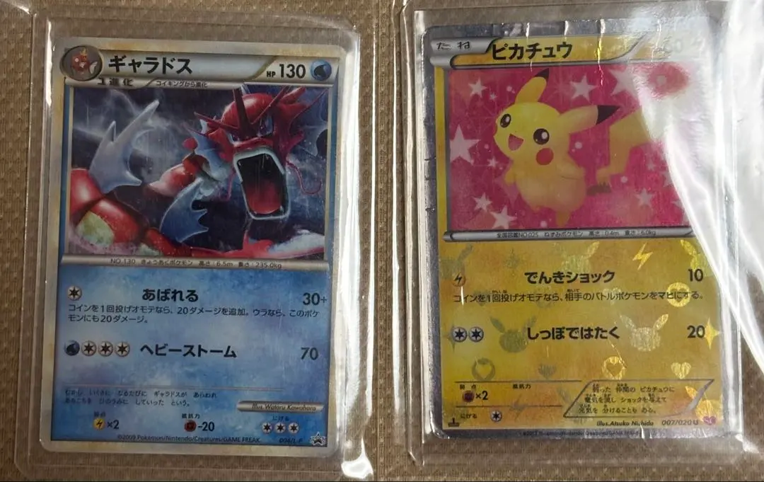 2026年最新】ギャラドスごっこピカチュウ psa9の人気アイテム - メルカリ