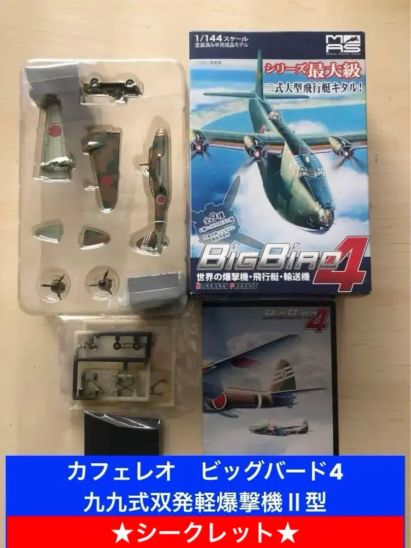 2026年最新】カフェレオ ビッグバードの人気アイテム - メルカリ