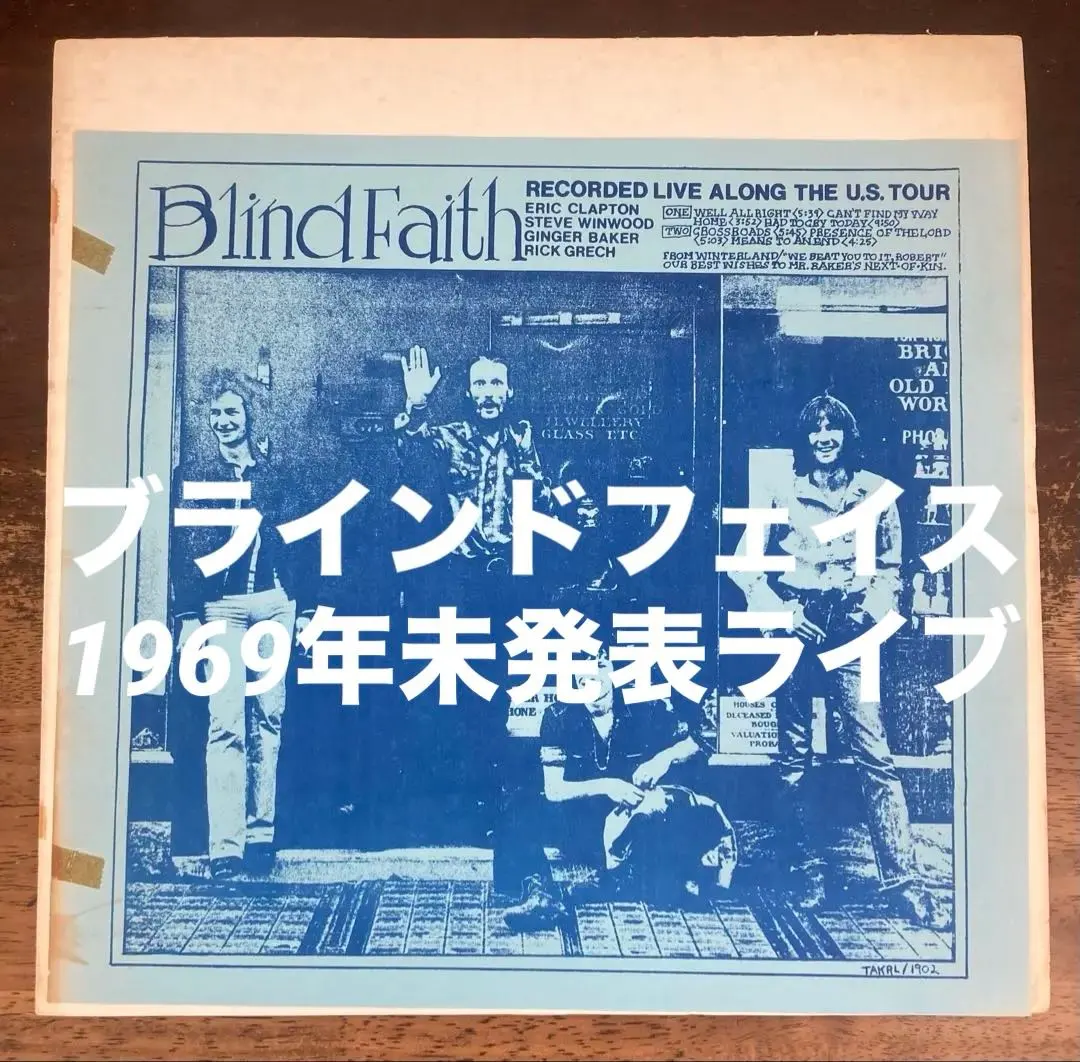 2026年最新】blind faith レコードの人気アイテム - メルカリ