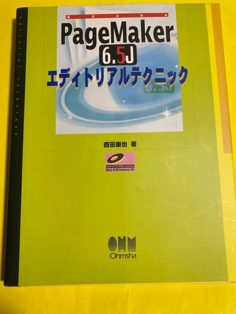 2026年最新】adobe pagemakerの人気アイテム - メルカリ