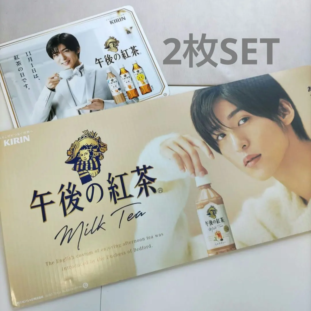 2026年最新】午後の紅茶 目黒蓮 タペストリーの人気アイテム - メルカリ