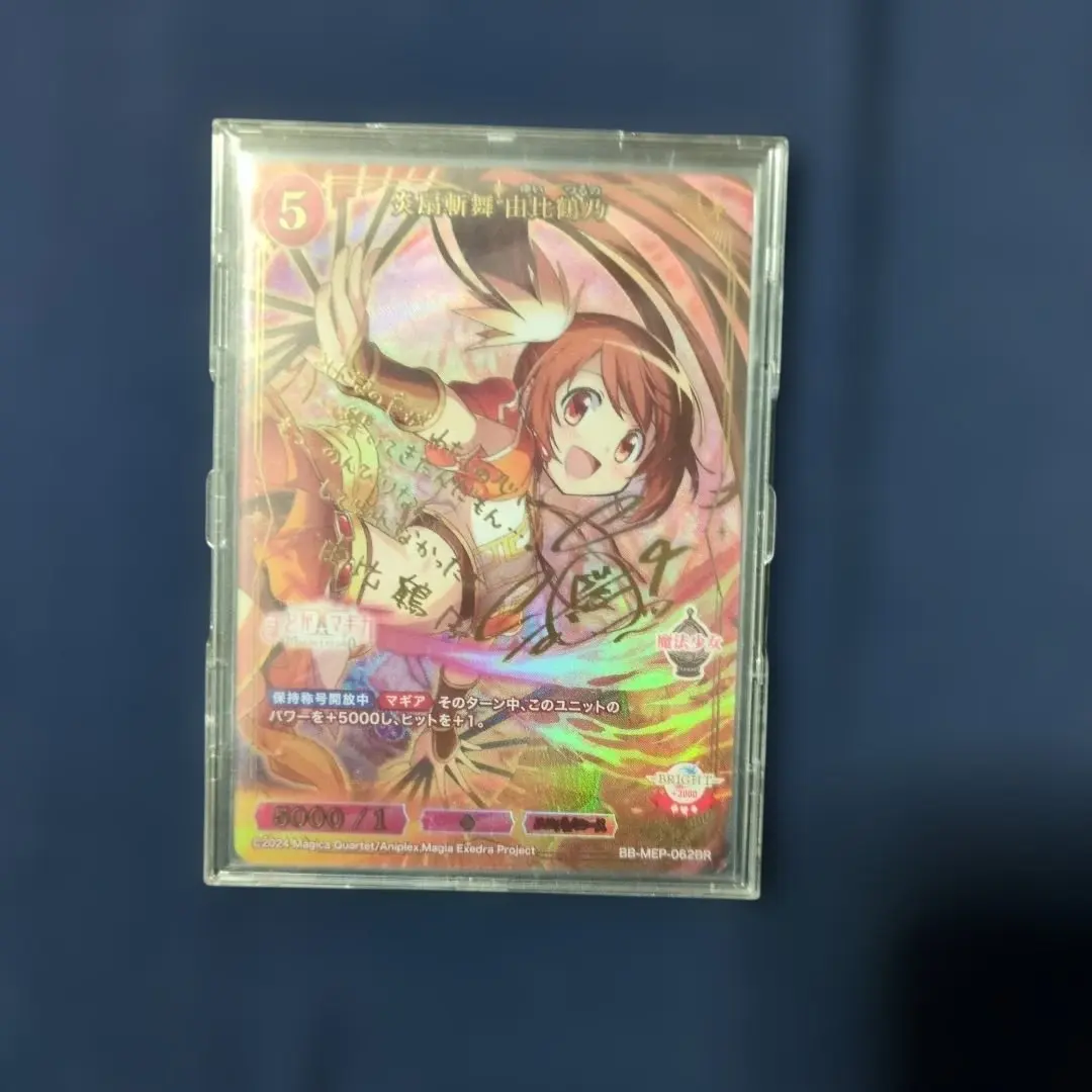 2026年最新】ヴァイス ほむら サインの人気アイテム - メルカリ