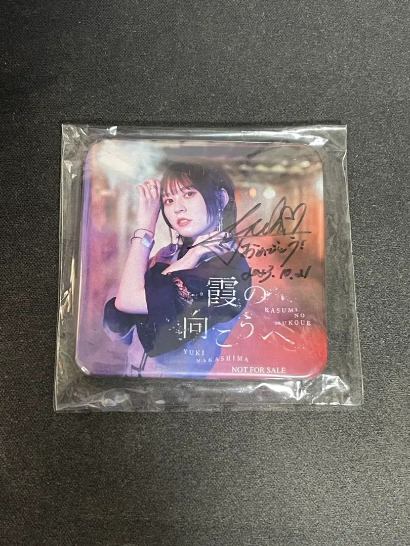 2026年最新】中島由貴 サインの人気アイテム - メルカリ