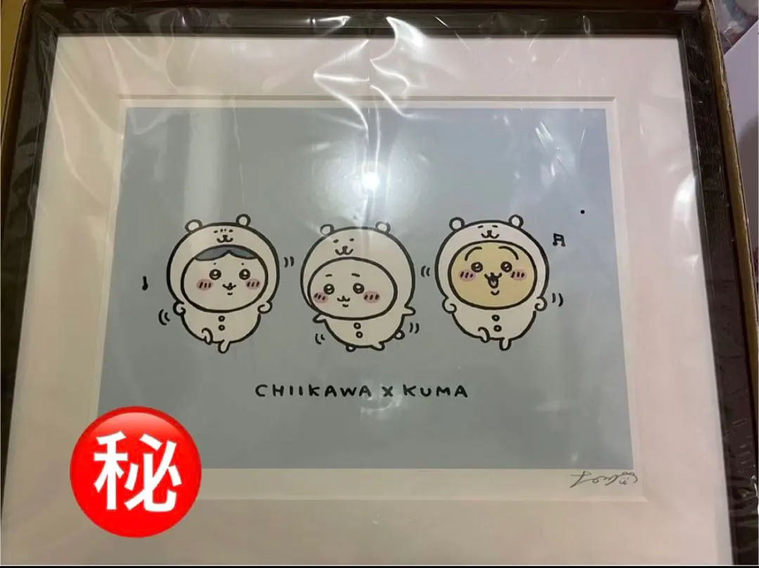 2026年最新】アートフレーム ちいかわ サインの人気アイテム - メルカリ