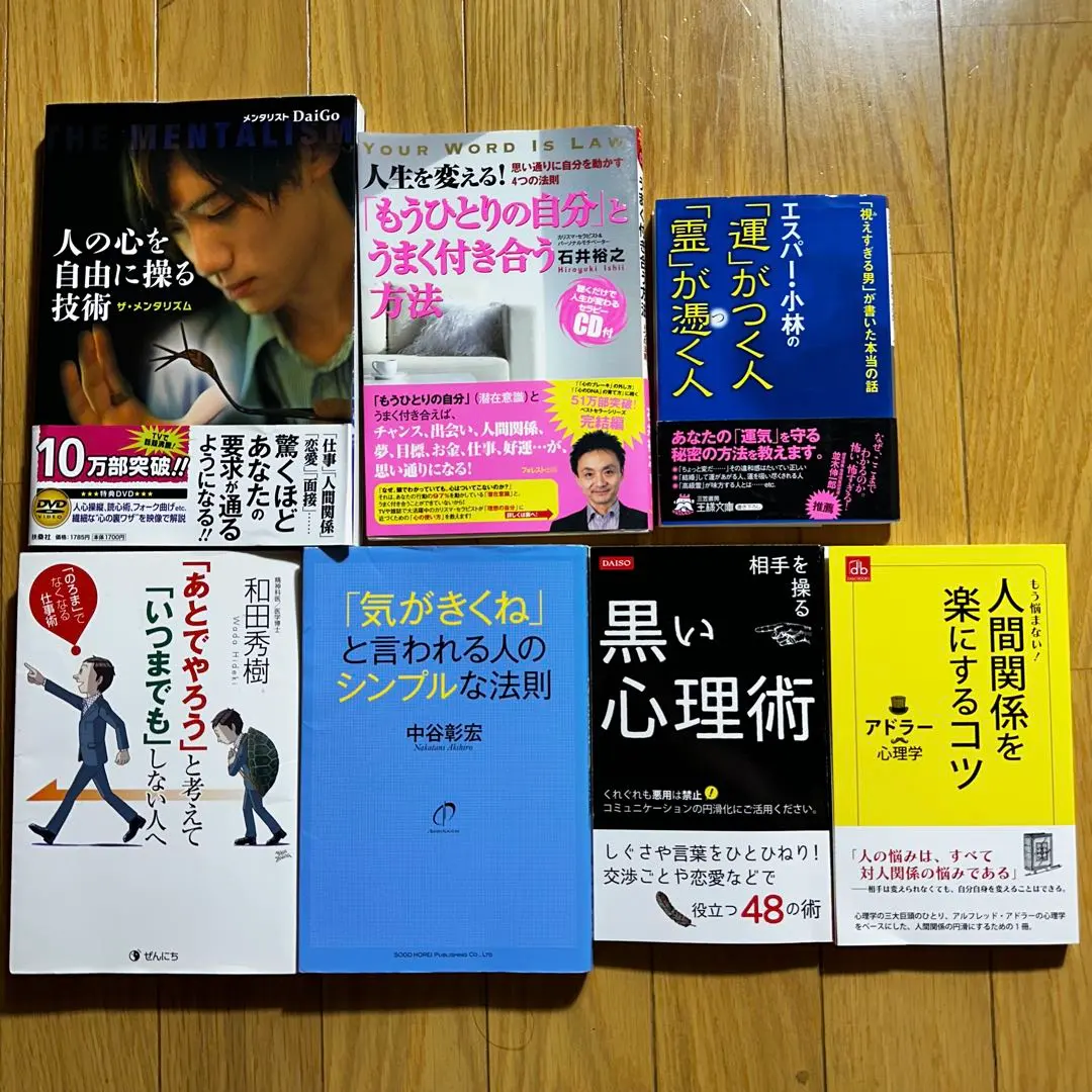 2026年最新】中谷彰宏 DVDの人気アイテム - メルカリ