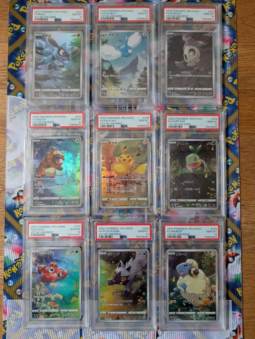 2026年最新】ar9枚セット psa10の人気アイテム - メルカリ