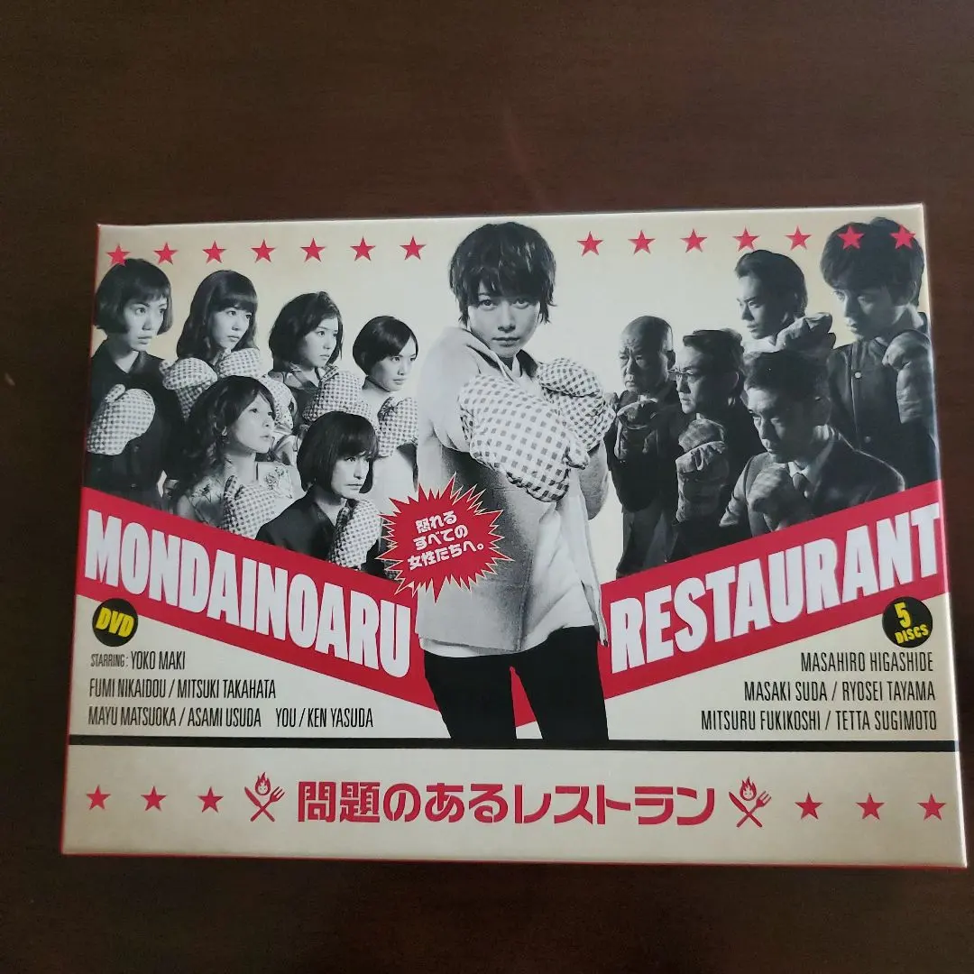 2026年最新】問題のあるレストラン dvdの人気アイテム - メルカリ