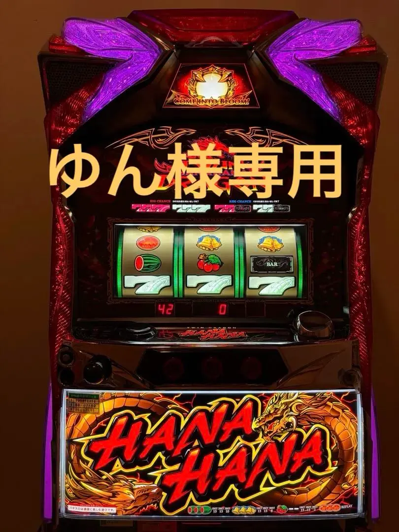 2026年最新】ツインドラゴンハナハナの人気アイテム - メルカリ