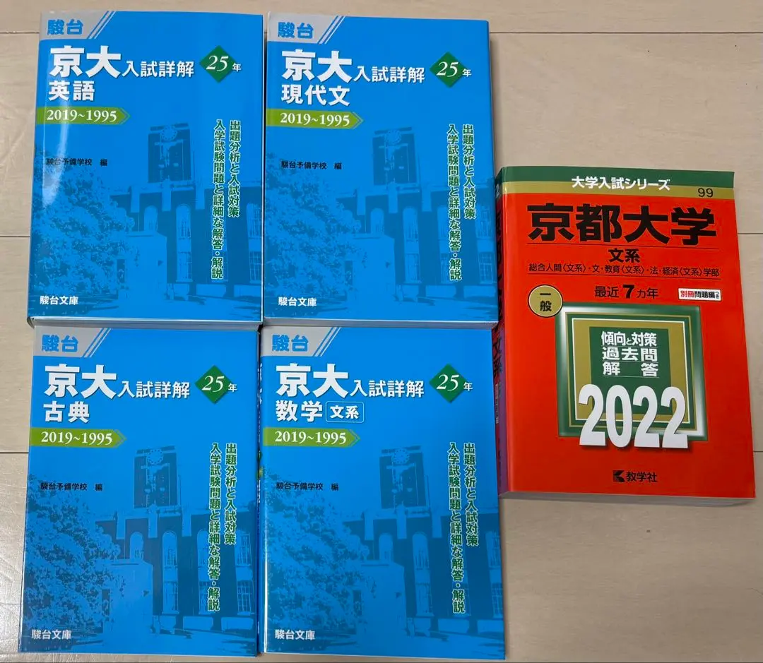 2026年最新】京大青本／数学の人気アイテム - メルカリ
