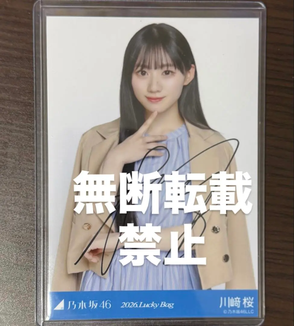 2026年最新】川﨑桜 生写真 サインの人気アイテム - メルカリ