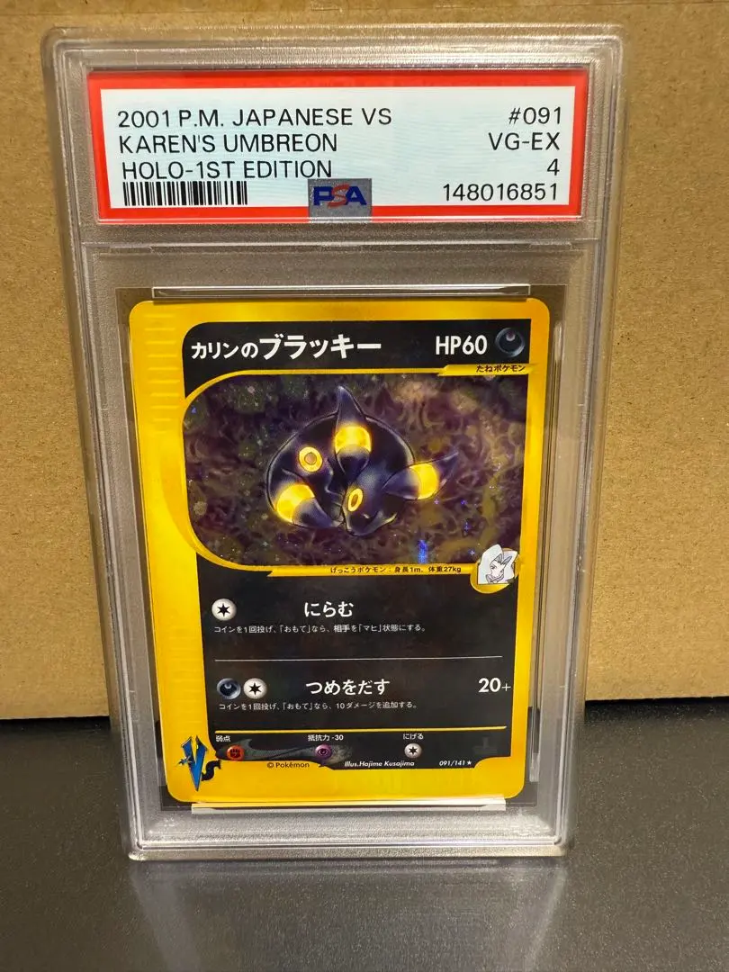 2026年最新】カリンのブラッキー psa10の人気アイテム - メルカリ