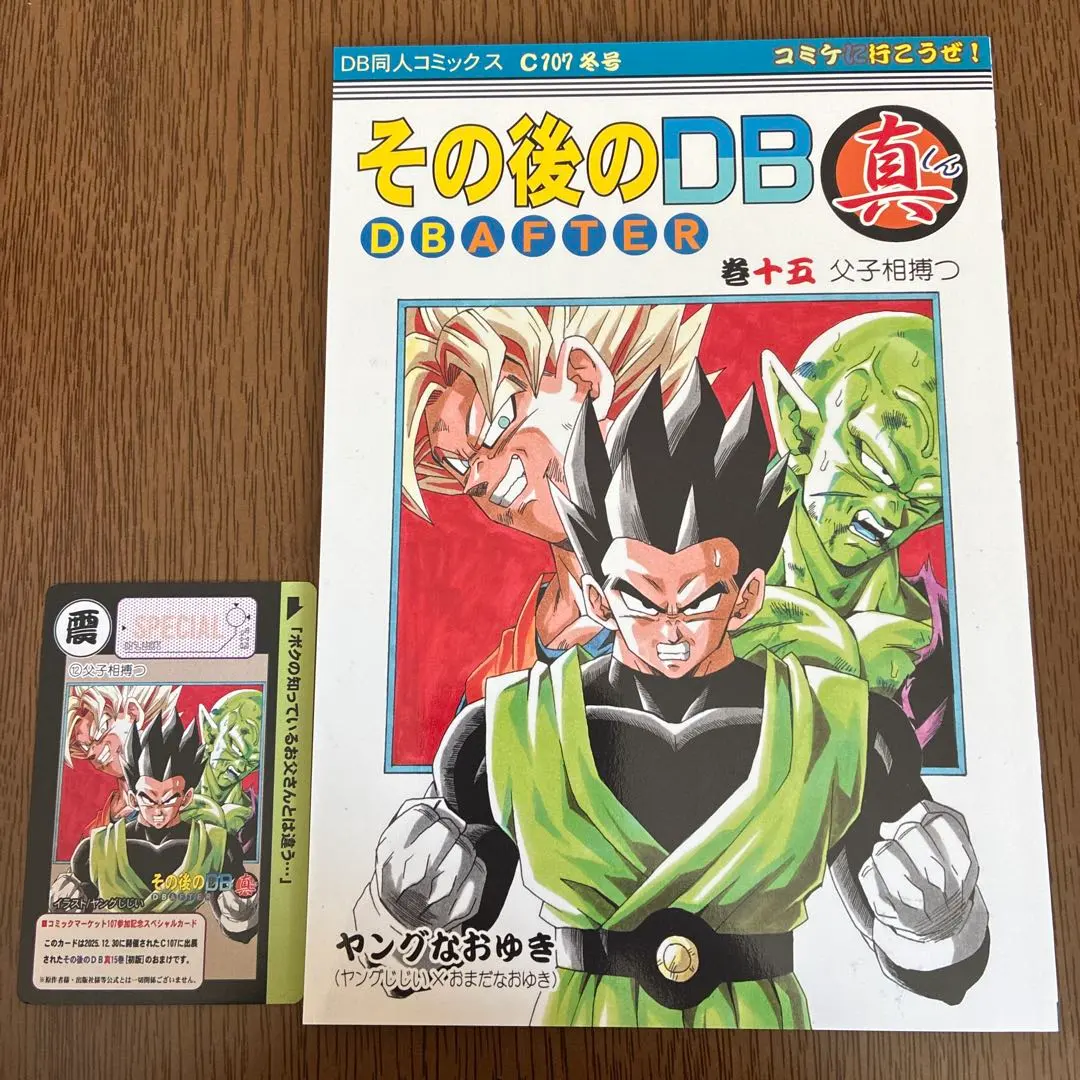 2026年最新】ドラゴンボールAF 巻の人気アイテム - メルカリ
