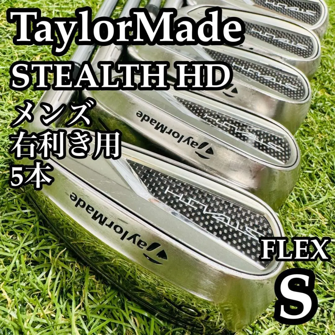 2026年最新】ステルスHD 5番アイアンの人気アイテム - メルカリ