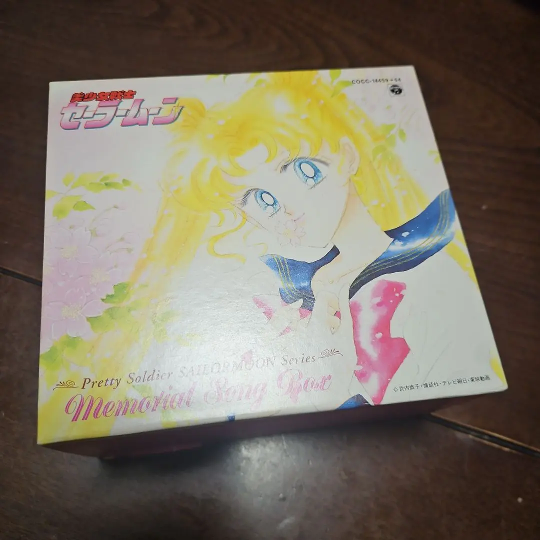 2026年最新】美少女戦士セーラームーン メモリアル ソング ボックスの