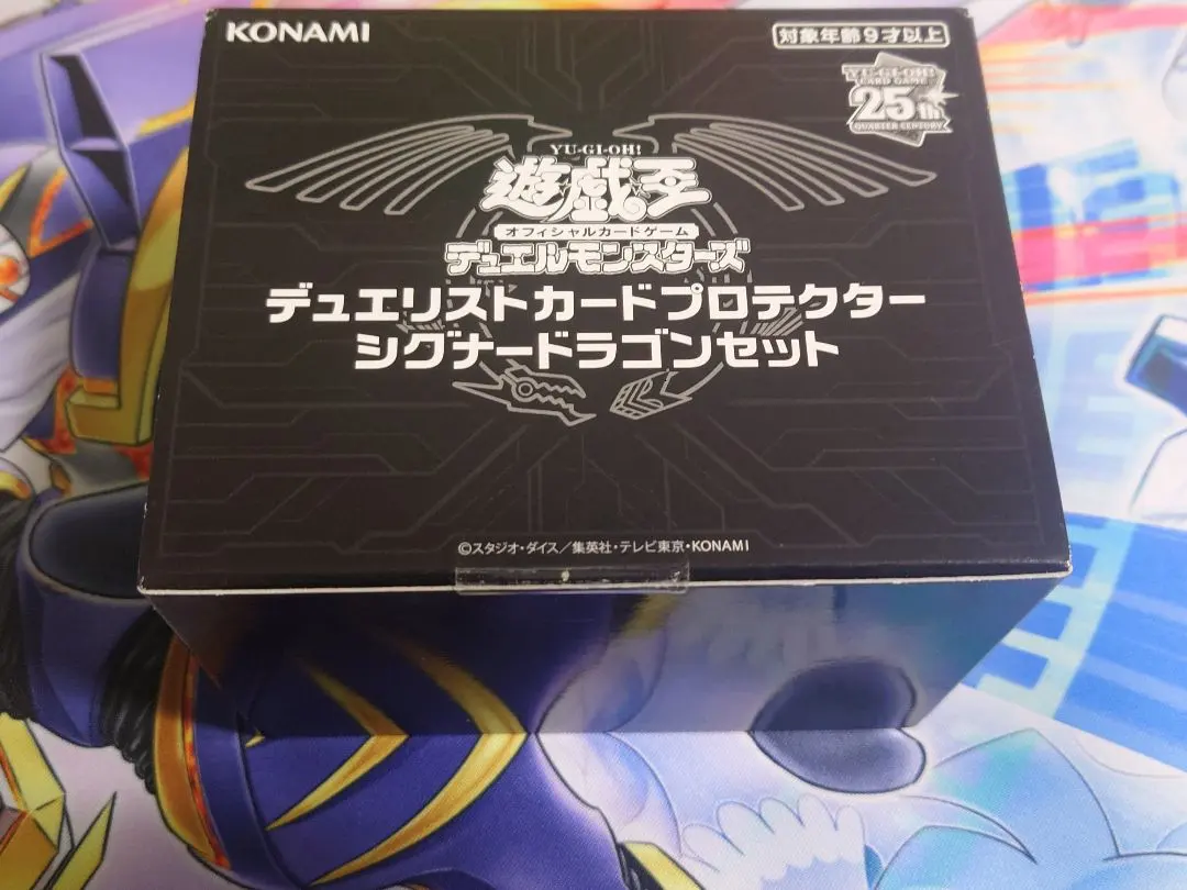 2026年最新】デュエリストカードプロテクター シグナードラゴンセット