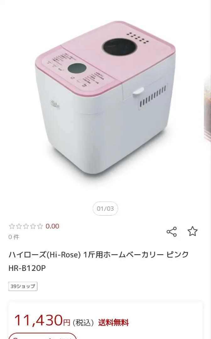 2026年最新】ホームベーカリー HR-B120の人気アイテム - メルカリ