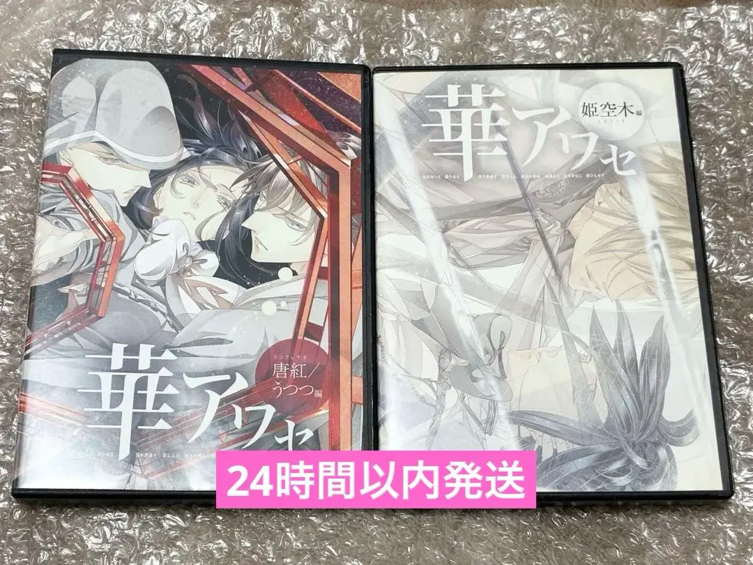 2026年最新】華アワセpcの人気アイテム - メルカリ