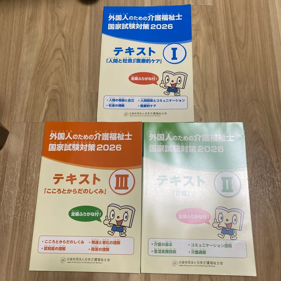 2026年最新】外国人のための介護福祉士 国家試験対策の人気アイテム