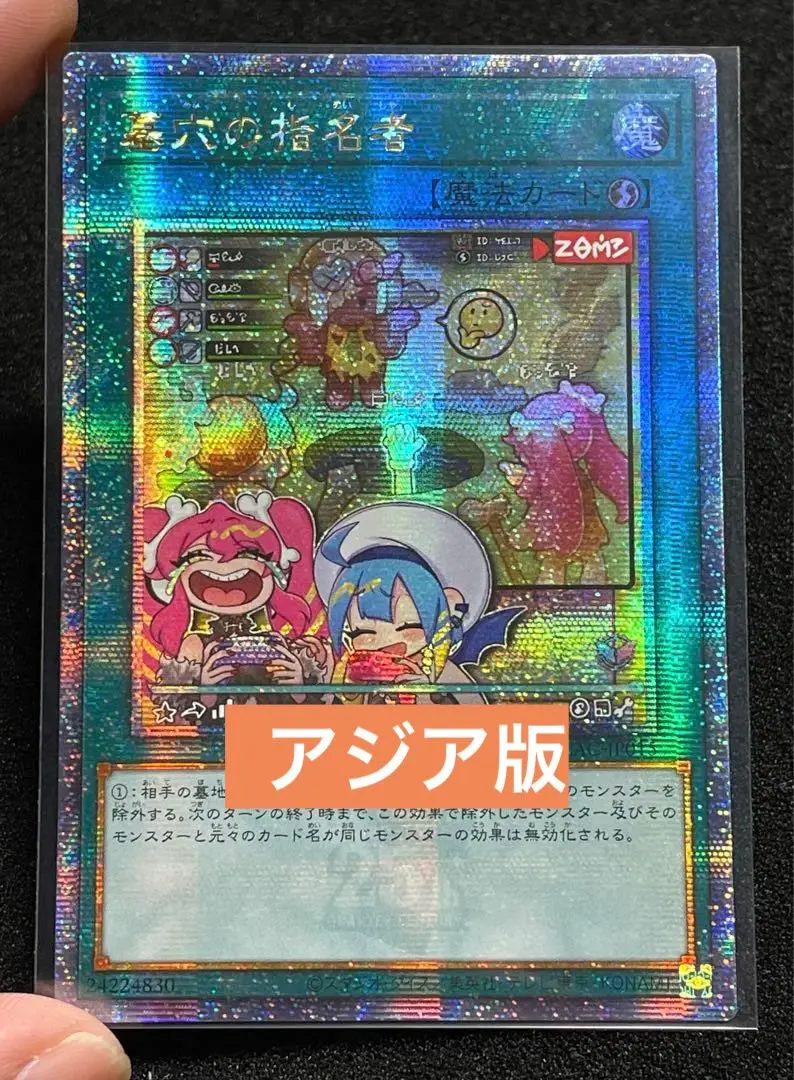 2026年最新】墓穴の指名者 アジアの人気アイテム - メルカリ