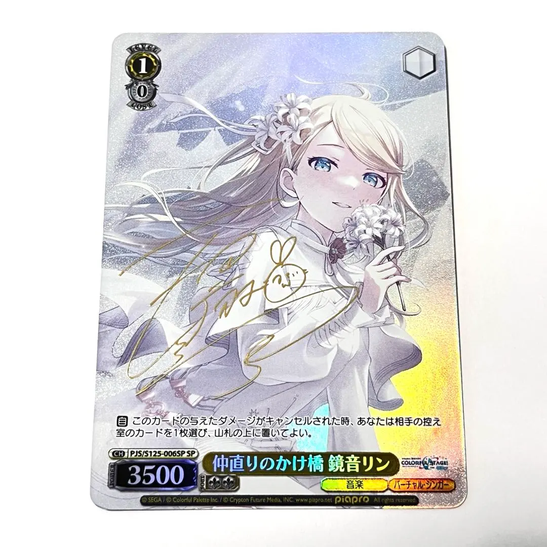 2026年最新】鏡音リン サインの人気アイテム - メルカリ