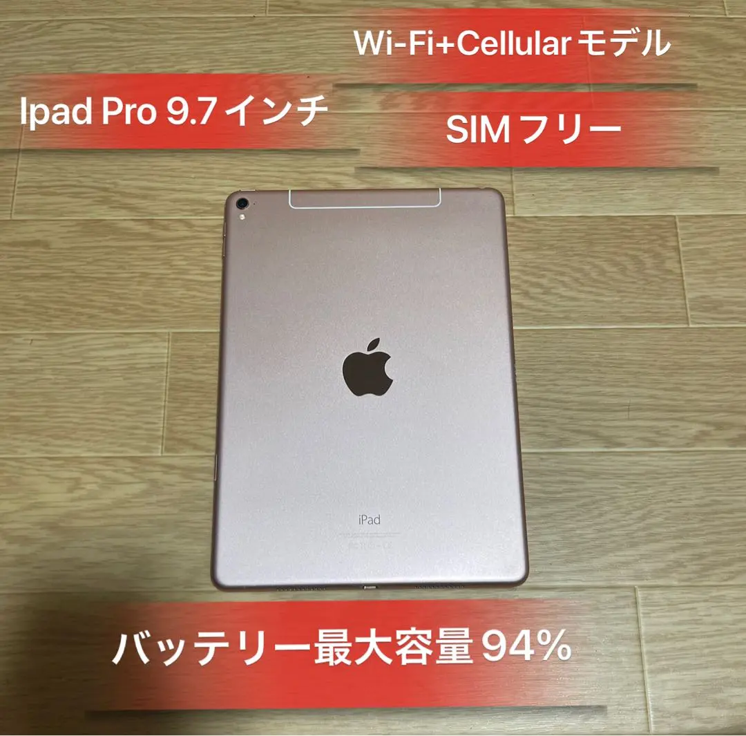 2026年最新】iPadpro9.7 本体の人気アイテム - メルカリ