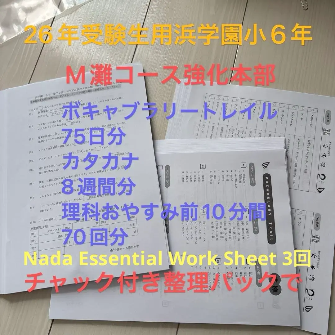 2026年最新】灘外来語の人気アイテム - メルカリ