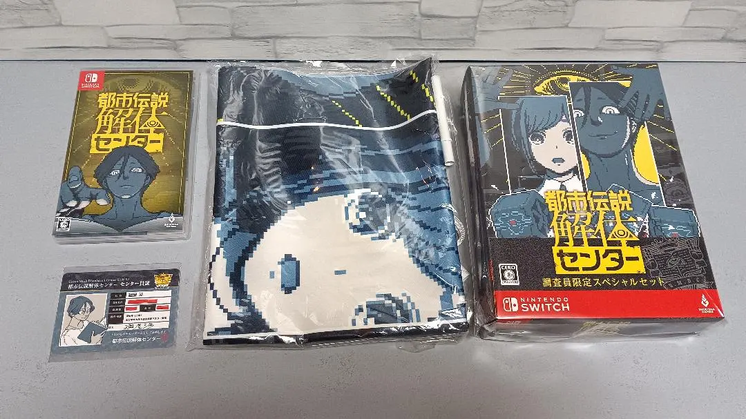 2026年最新】都市伝説解体センター 調査員限定スペシャルセットの人気