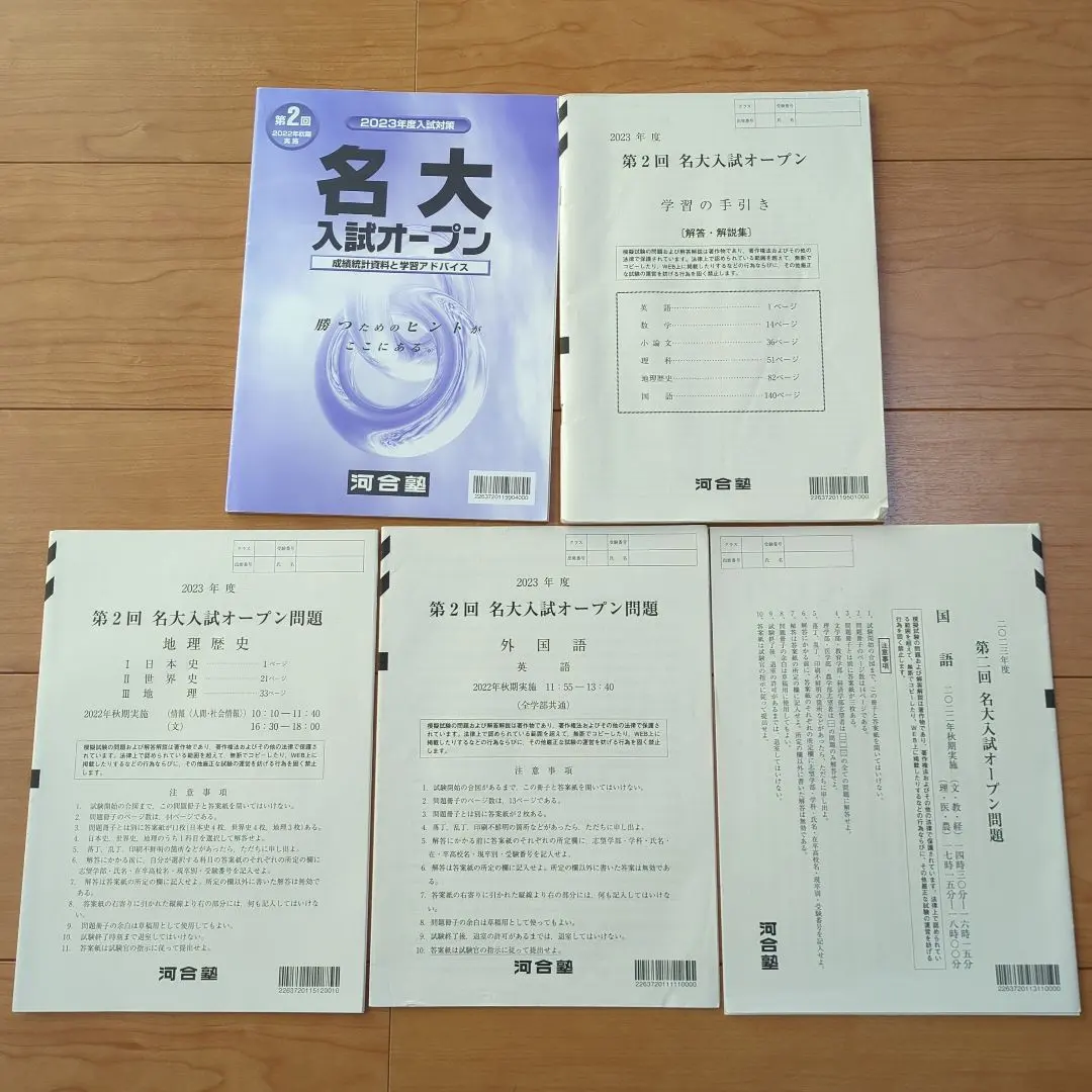 2026年最新】名大入試オープンの人気アイテム - メルカリ