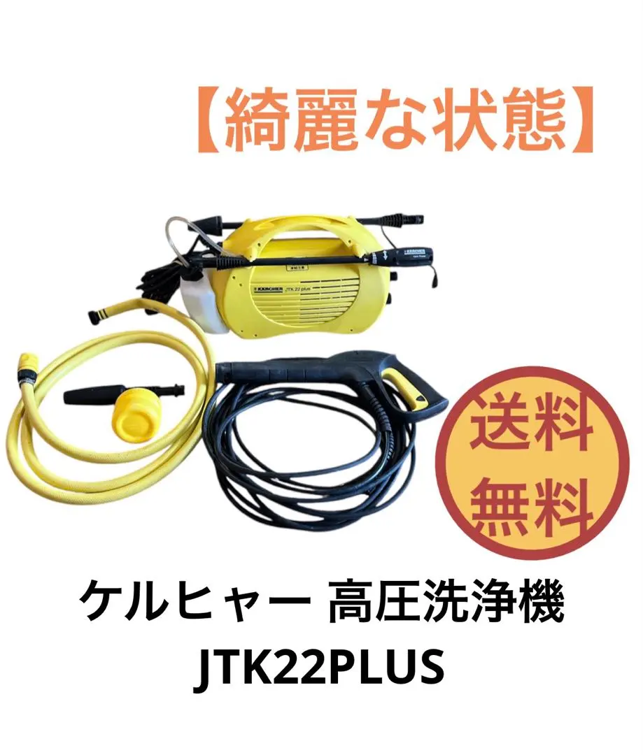 2026年最新】jtk22 ケルヒャーの人気アイテム - メルカリ