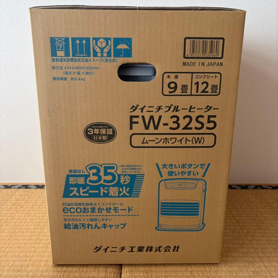【新品未使用】初売！ダイニチ FW-32S5 石油ファンヒーター ムーンホワイト ダイニチ（Dainichi） ダイニチ工業 FW-32S5(W) 家庭用石油ファン