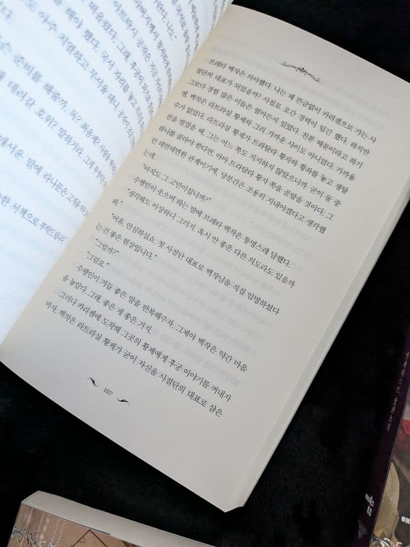 ハーレムの男たち　原作小説　1〜4巻　韓国語